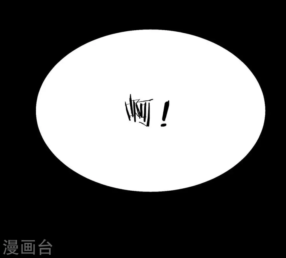 第88话 呵！蝼蚁！ 第25页
