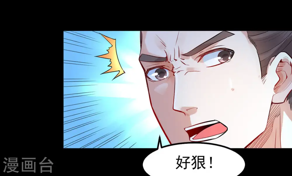 第88话 呵！蝼蚁！ 第27页