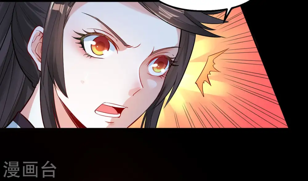 第88话 呵！蝼蚁！ 第28页