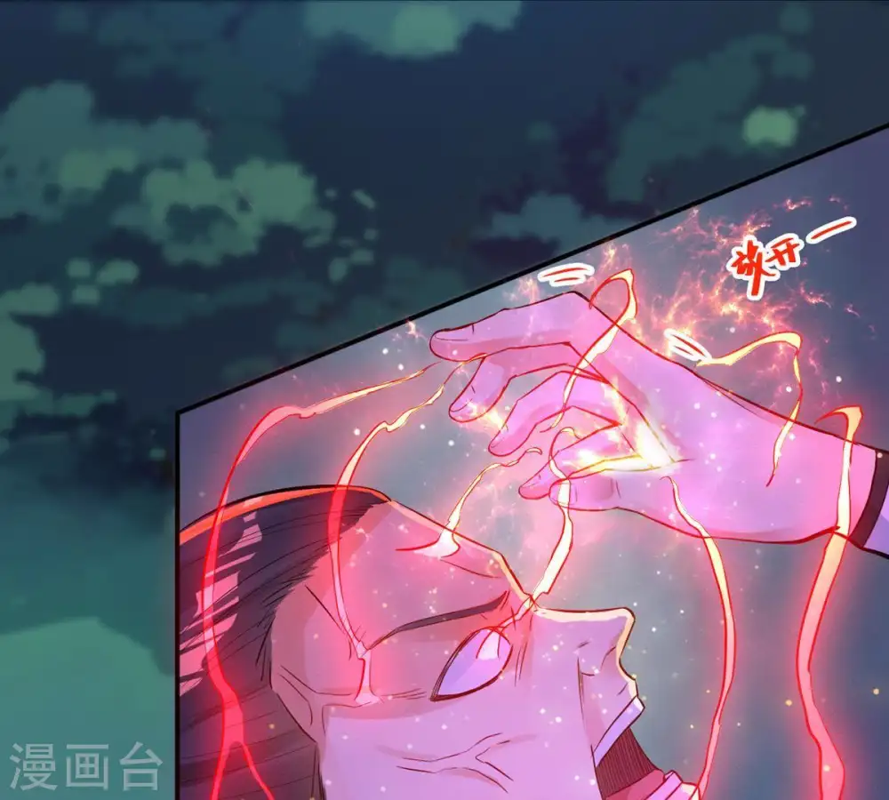 第88话 呵！蝼蚁！ 第33页