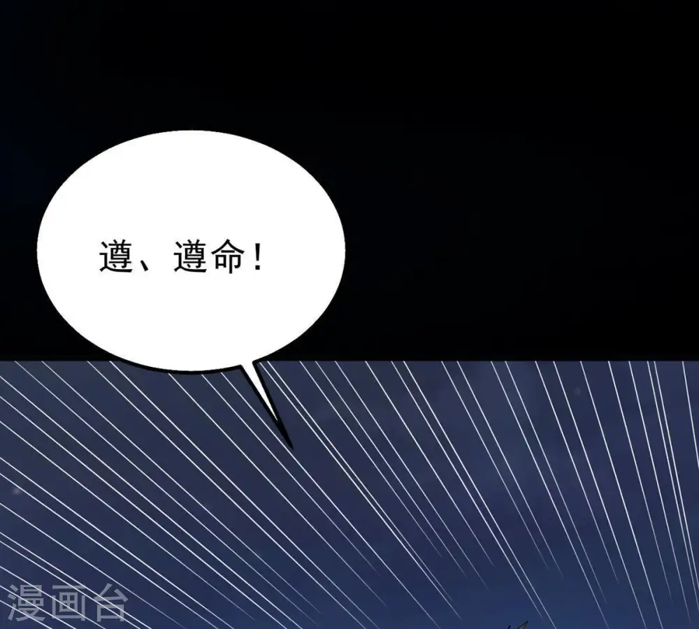 第88话 呵！蝼蚁！ 第39页