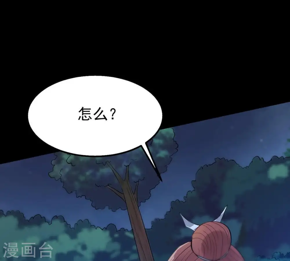 第88话 呵！蝼蚁！ 第41页