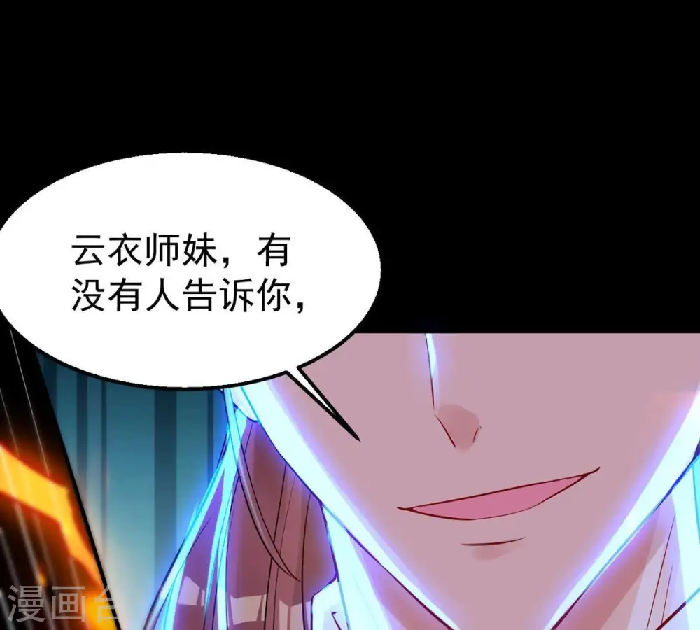 第88话 呵！蝼蚁！ 第55页