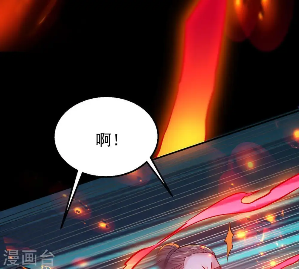第88话 呵！蝼蚁！ 第61页