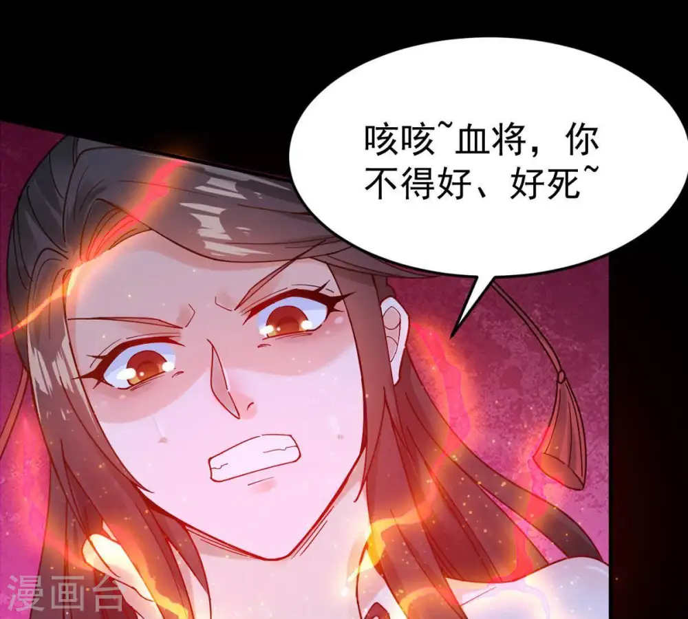 第88话 呵！蝼蚁！ 第74页
