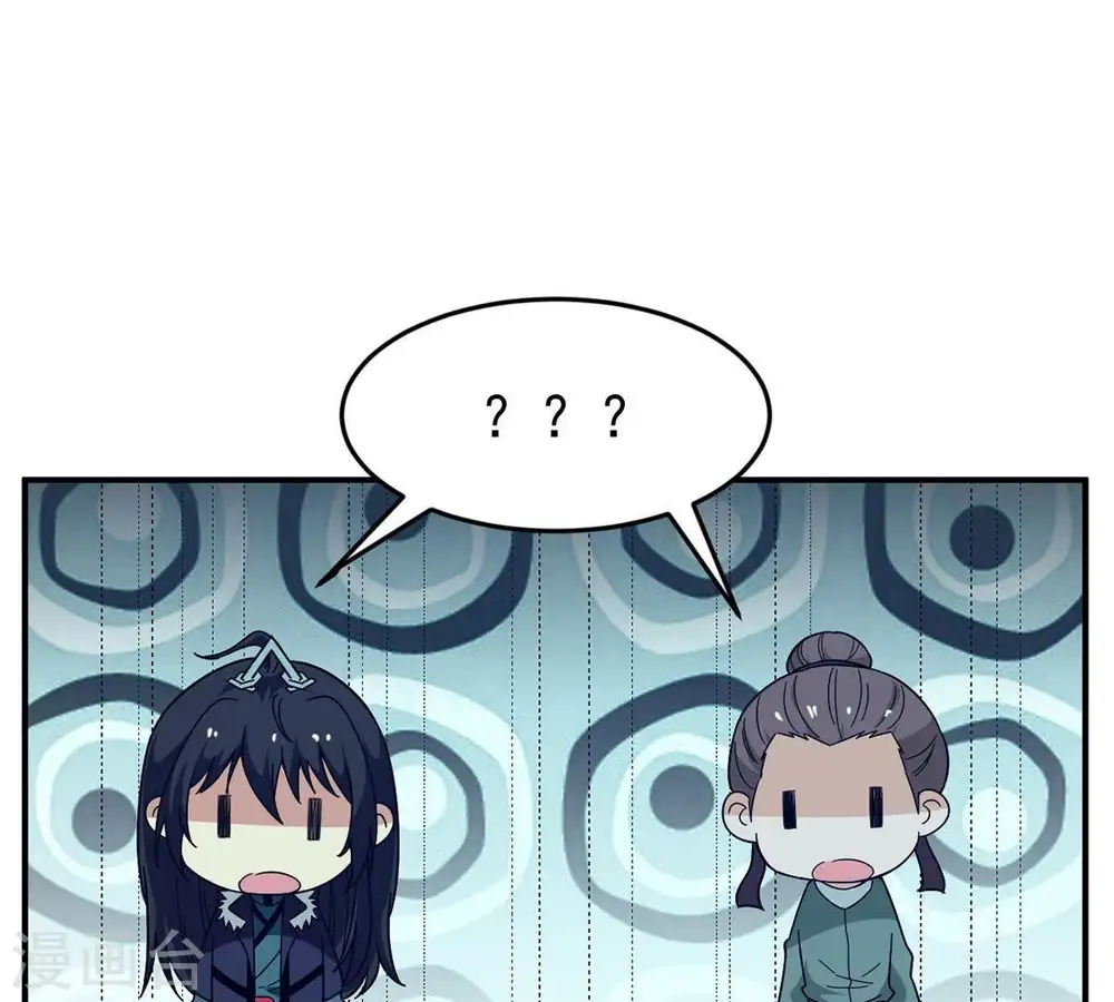 第85话 筋骨融元丹 第6页