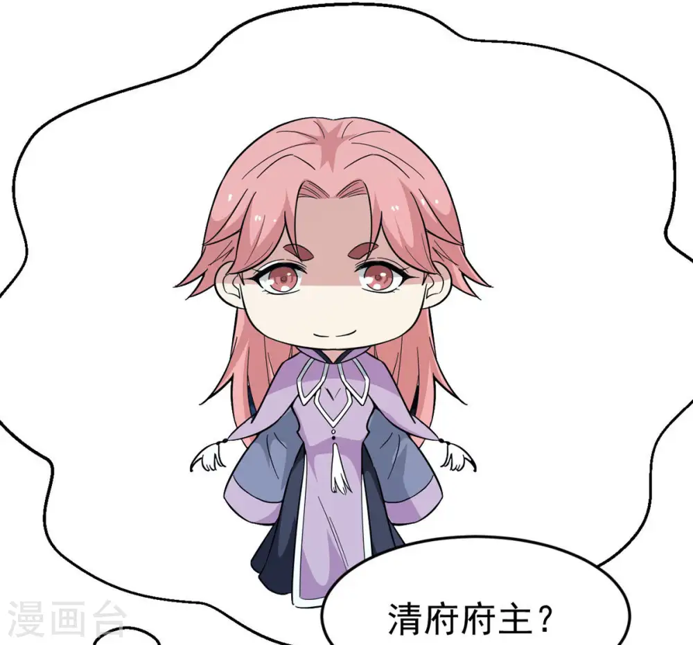 第85话 筋骨融元丹 第11页