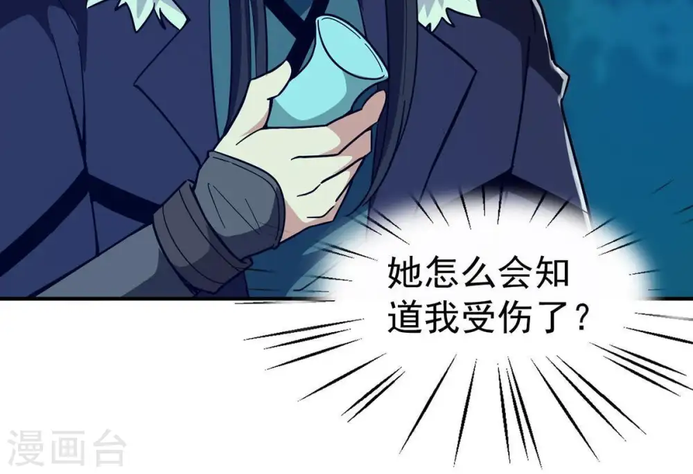第85话 筋骨融元丹 第13页