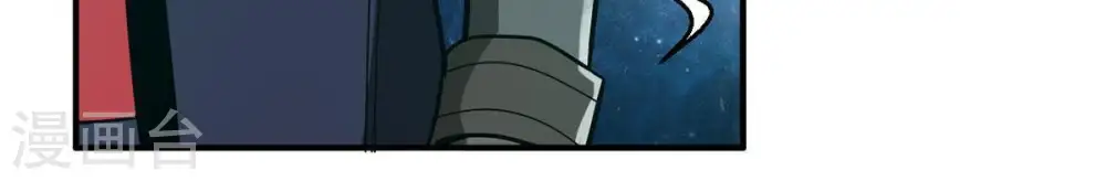 第85话 筋骨融元丹 第18页