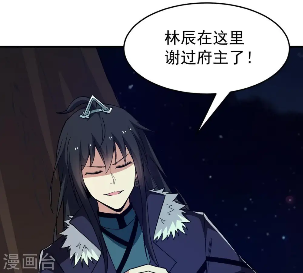 第85话 筋骨融元丹 第19页