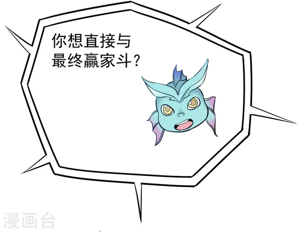 第85话 筋骨融元丹 第31页