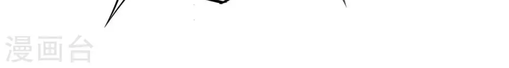 第85话 筋骨融元丹 第33页
