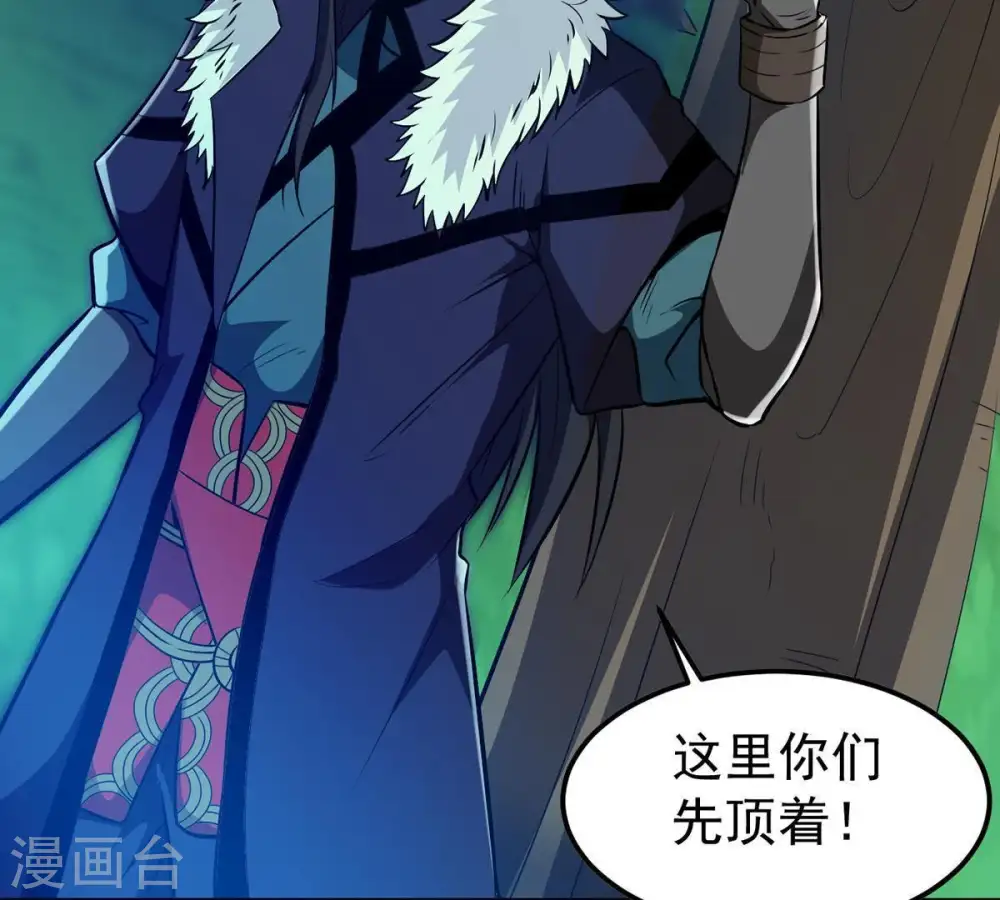第85话 筋骨融元丹 第36页