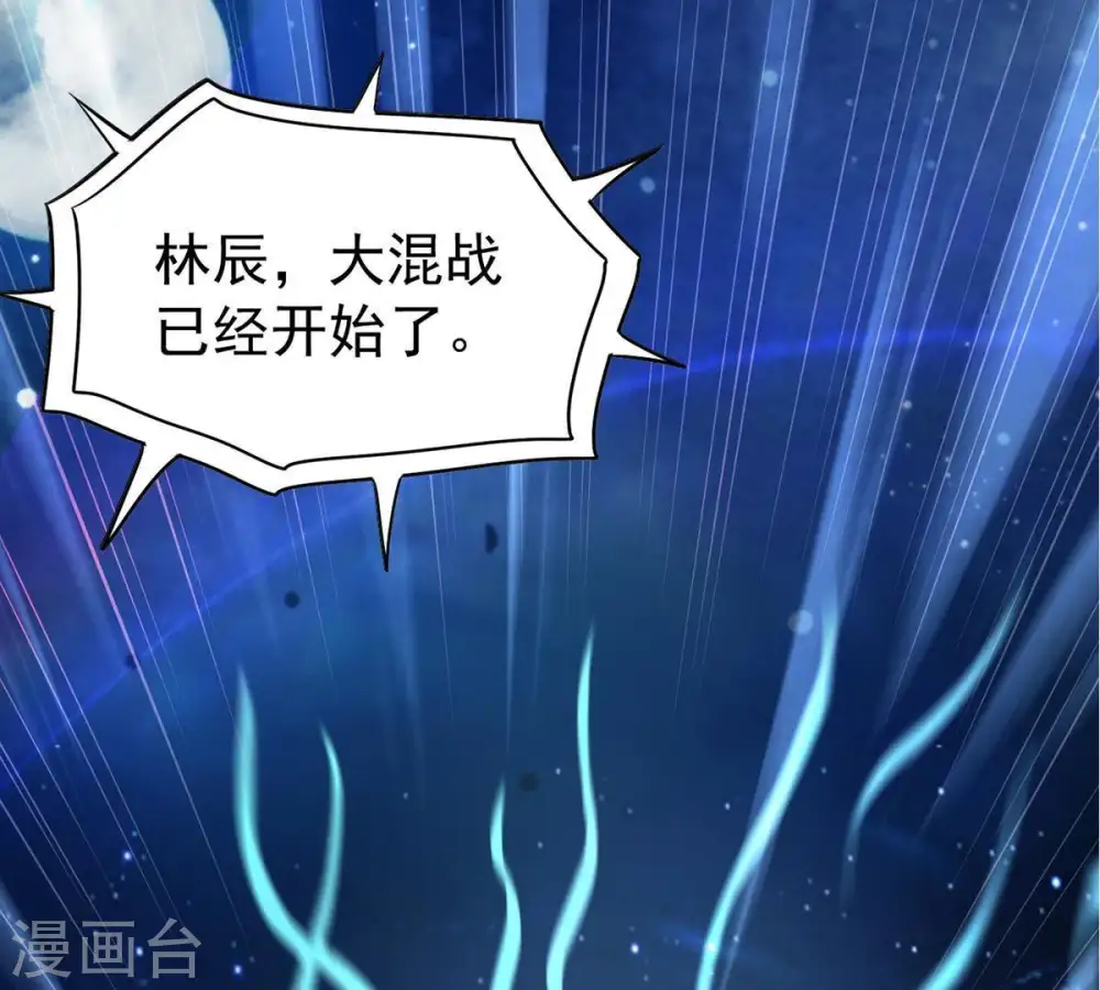 第85话 筋骨融元丹 第46页