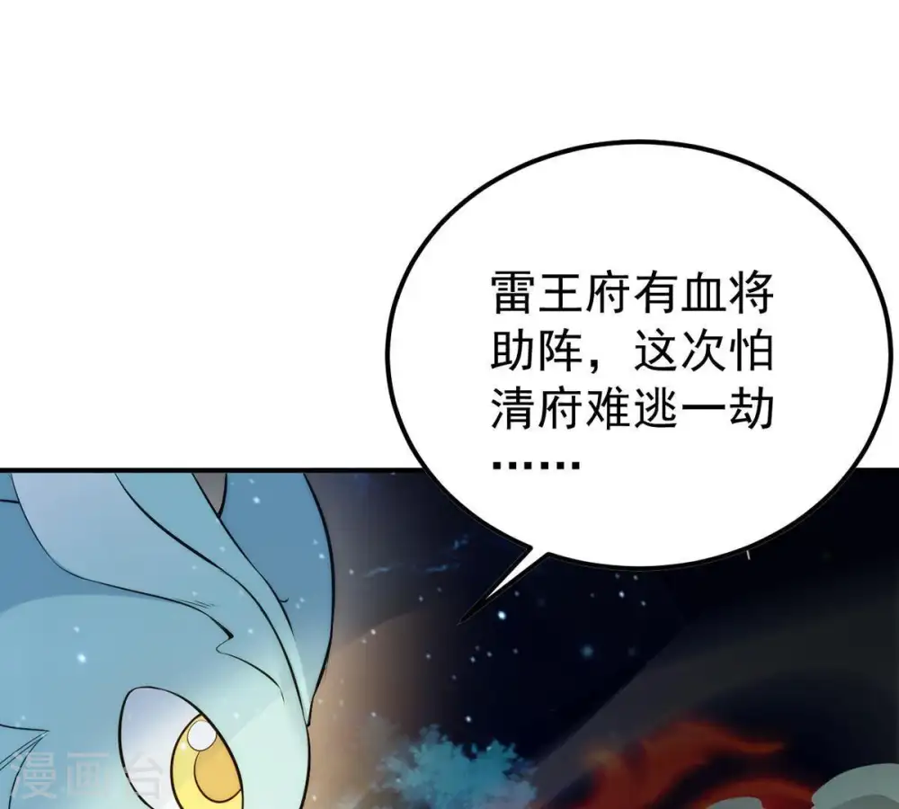 第85话 筋骨融元丹 第49页