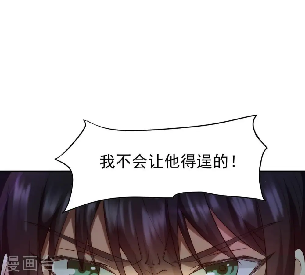 第85话 筋骨融元丹 第52页