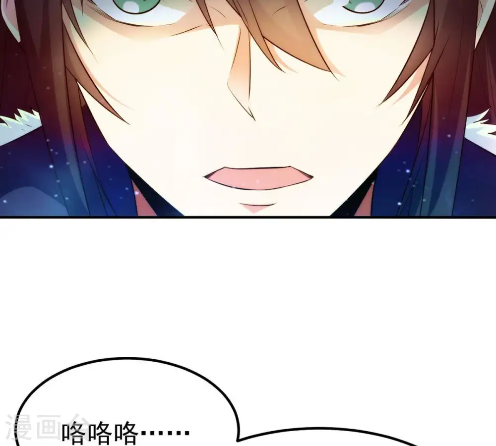 第85话 筋骨融元丹 第53页