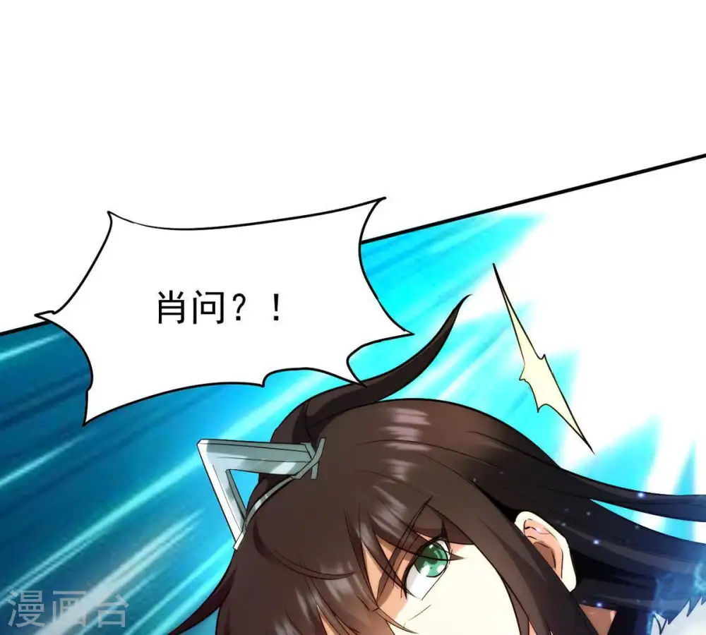 第85话 筋骨融元丹 第55页