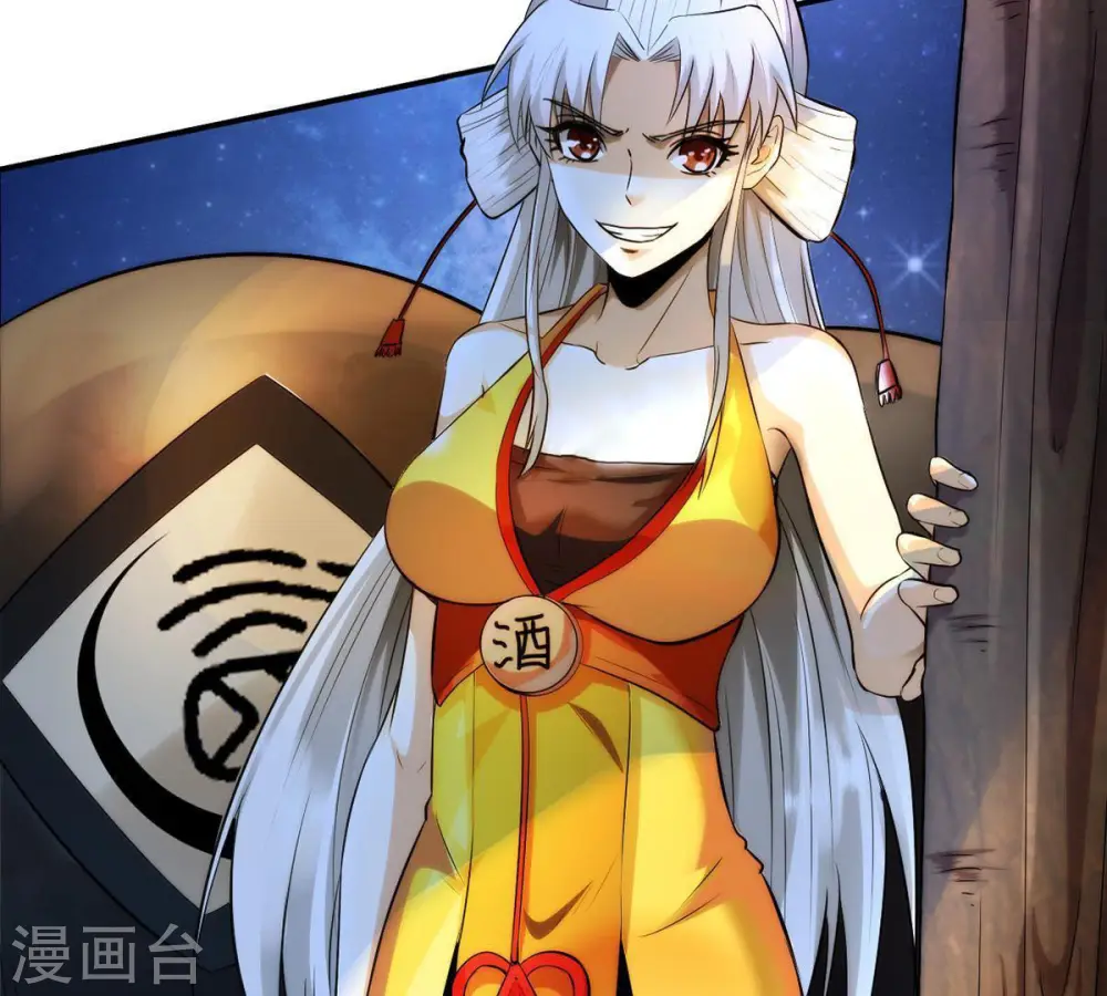 第86话 怜香惜玉？ 第4页