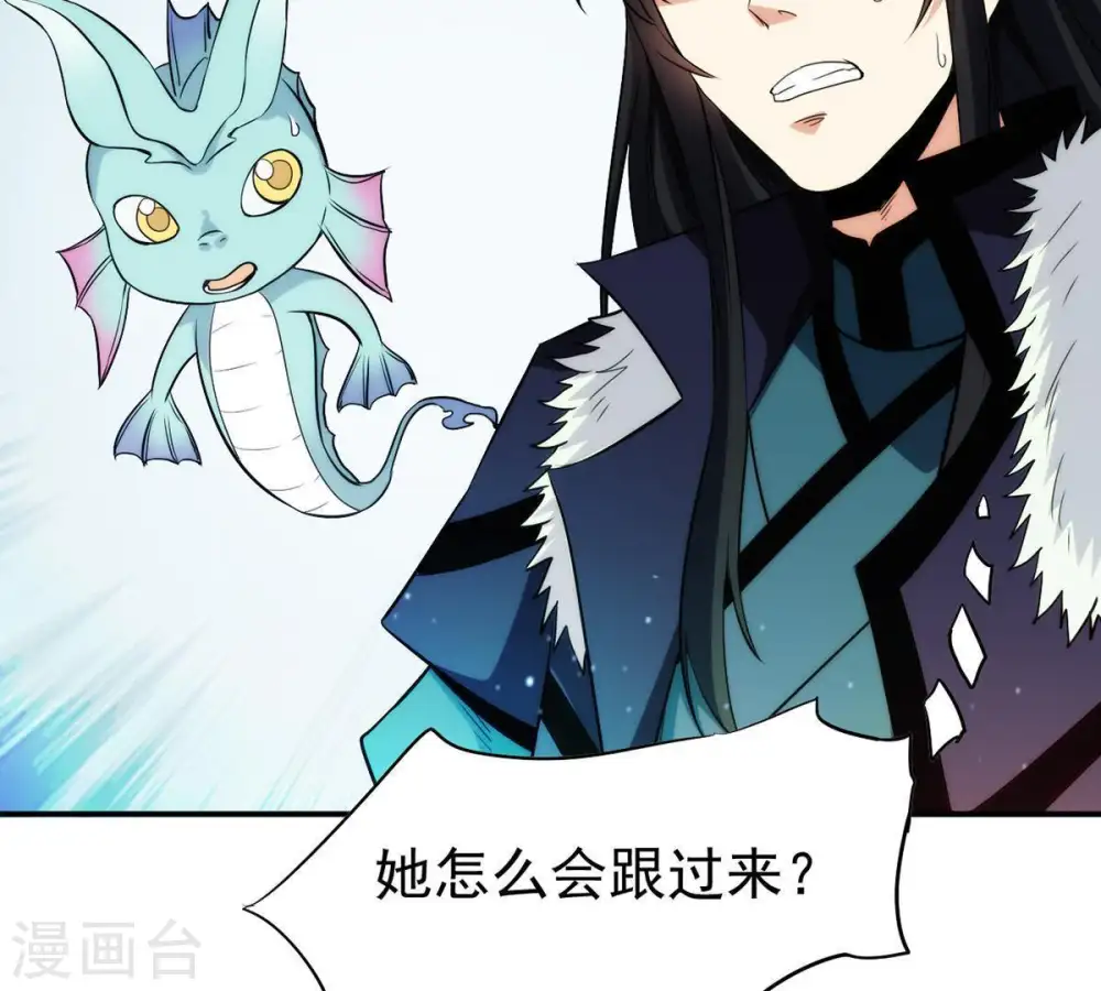 第86话 怜香惜玉？ 第8页