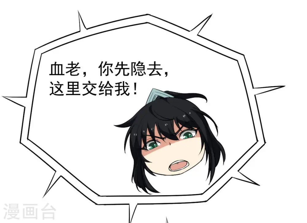 第86话 怜香惜玉？ 第13页