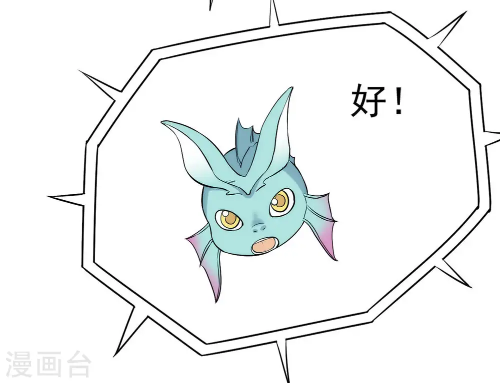 第86话 怜香惜玉？ 第14页