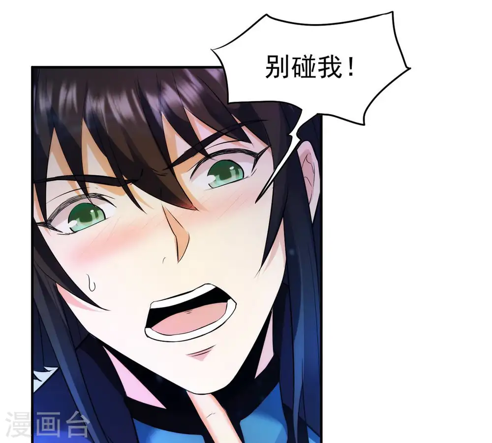 第86话 怜香惜玉？ 第19页