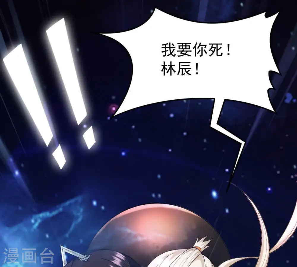 第86话 怜香惜玉？ 第36页