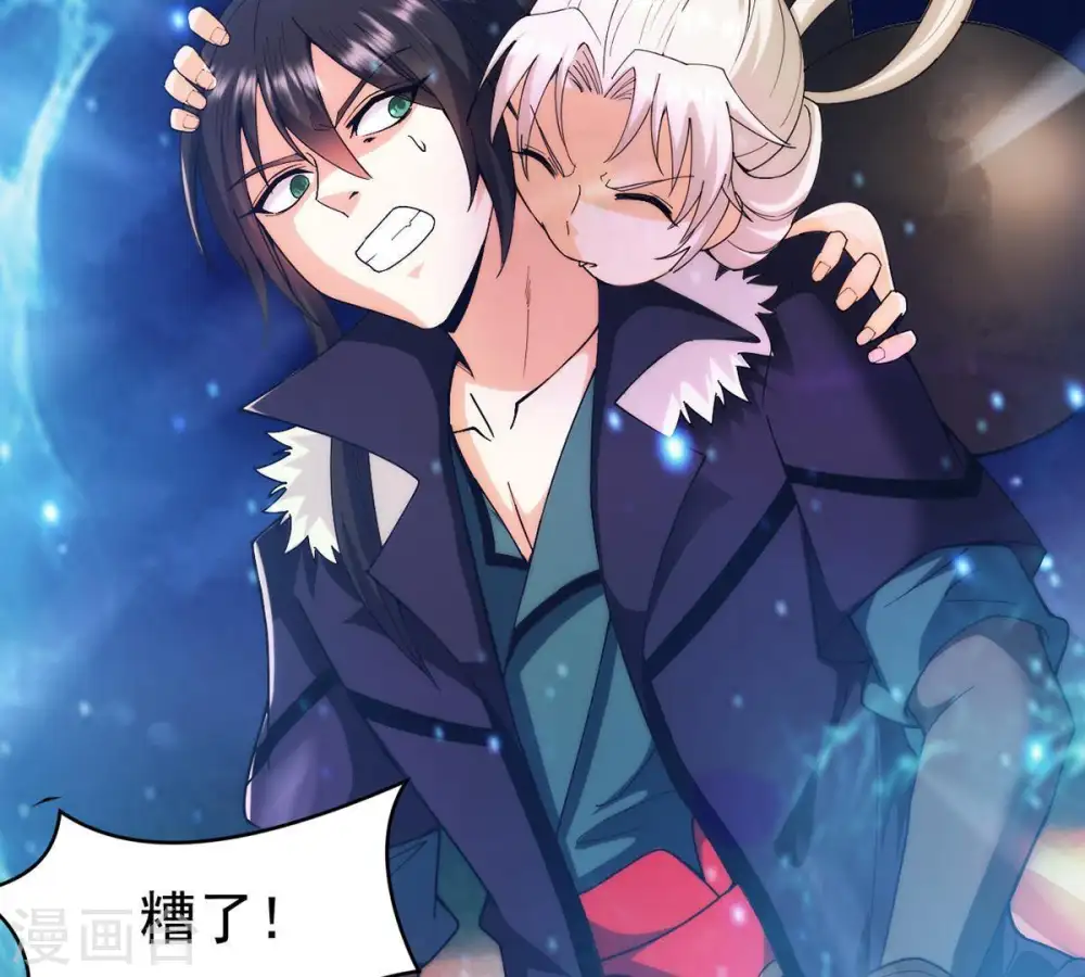 第86话 怜香惜玉？ 第37页