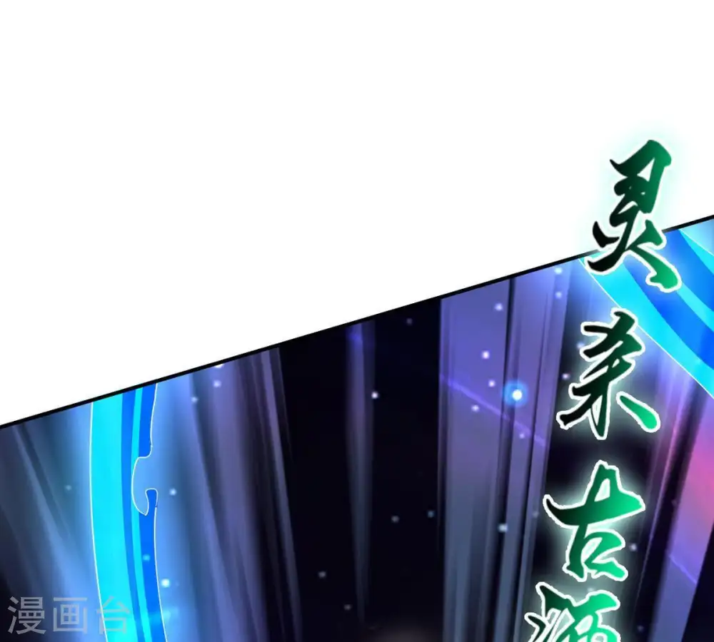 第86话 怜香惜玉？ 第39页