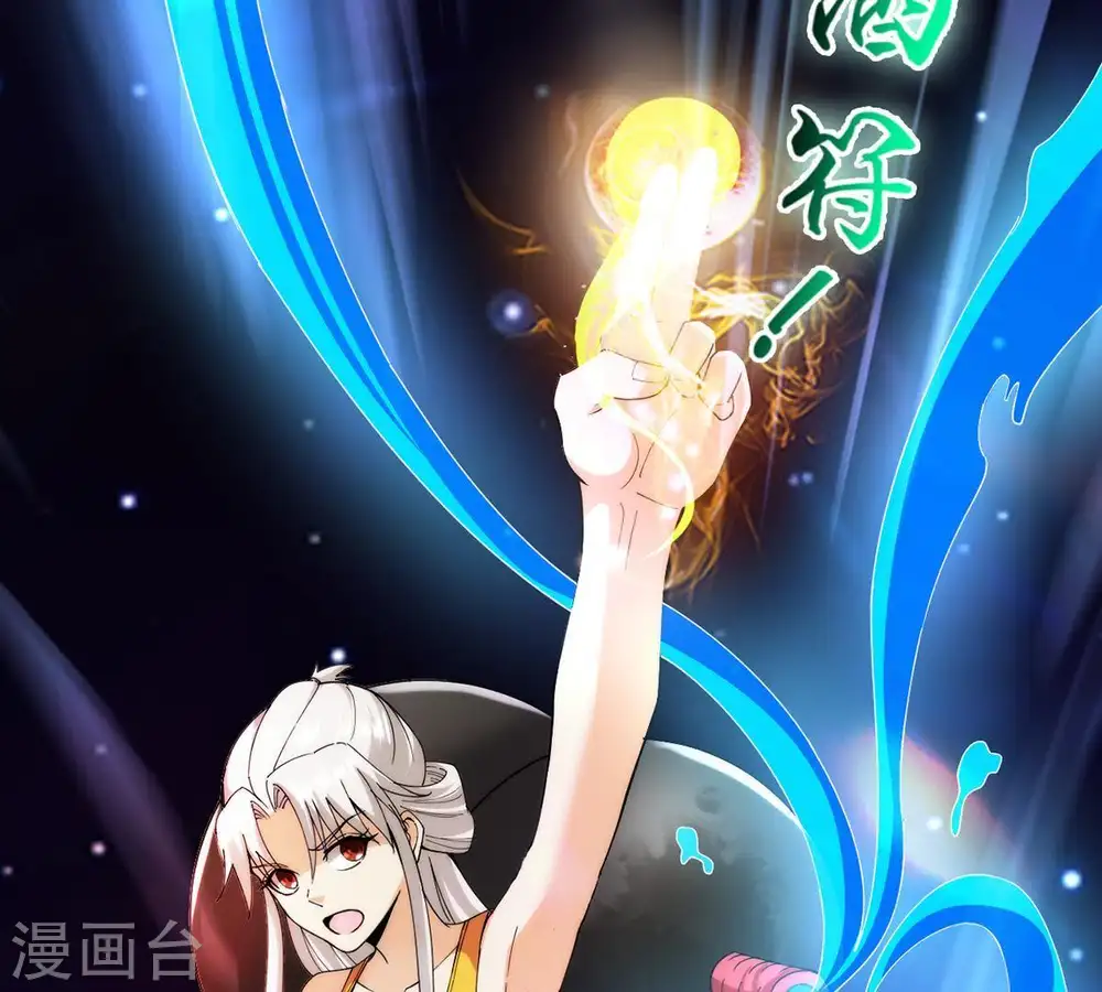 第86话 怜香惜玉？ 第40页