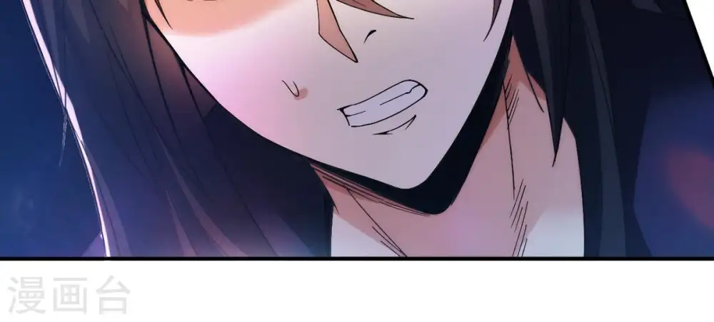 第86话 怜香惜玉？ 第43页