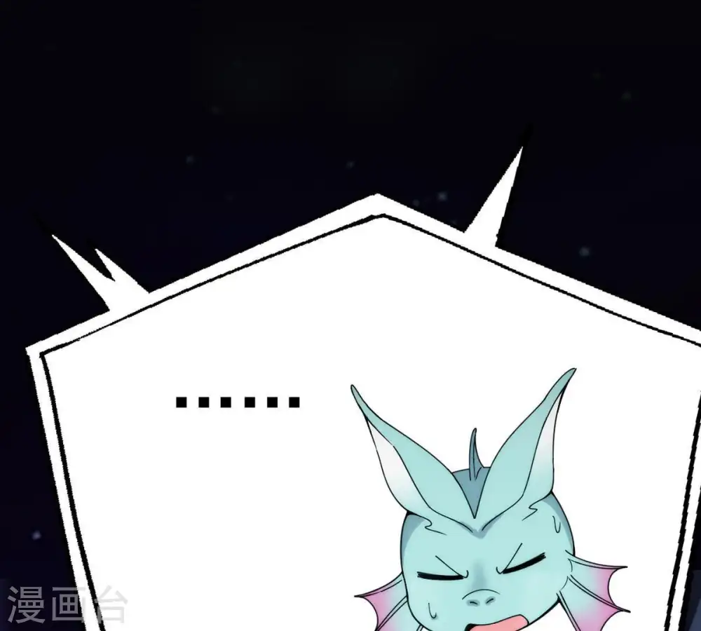 第86话 怜香惜玉？ 第50页