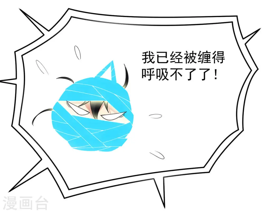 第86话 怜香惜玉？ 第56页