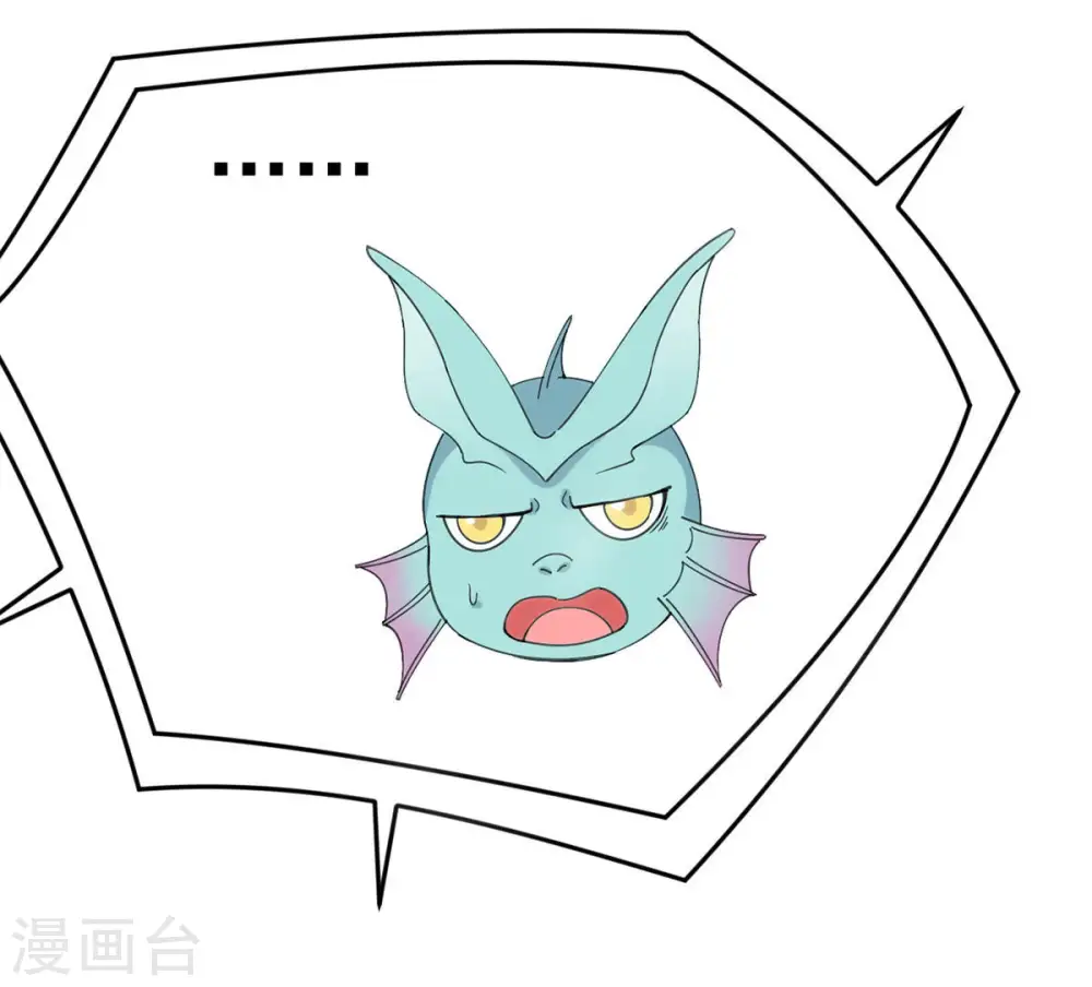 第86话 怜香惜玉？ 第57页