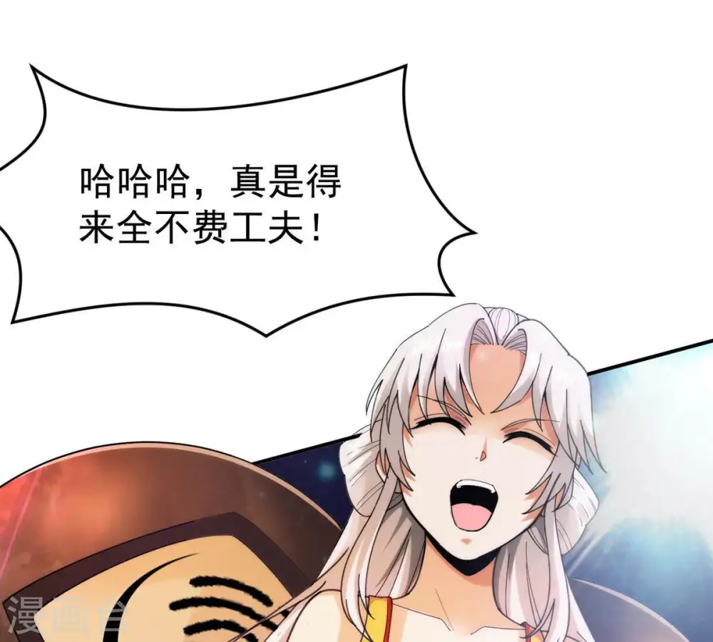 第86话 怜香惜玉？ 第58页