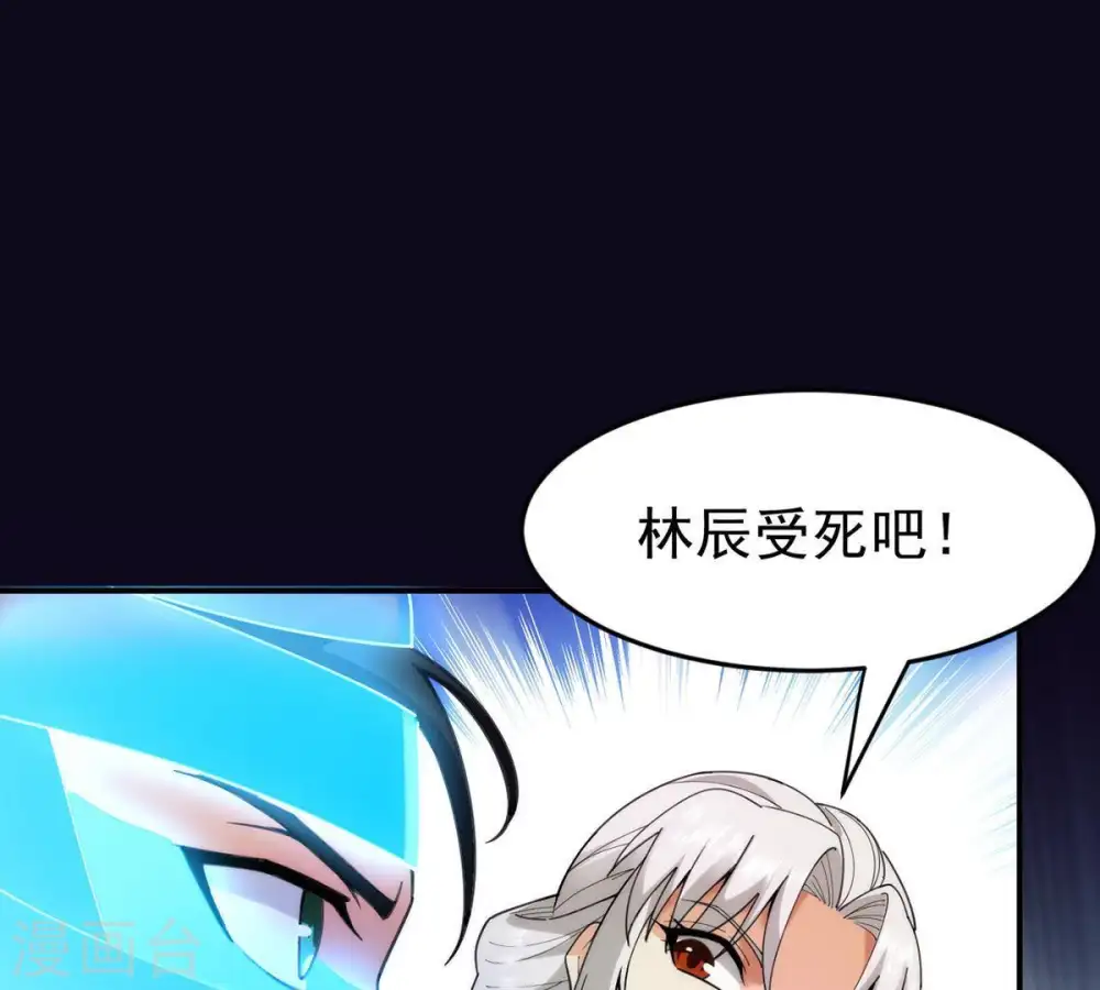 第86话 怜香惜玉？ 第61页