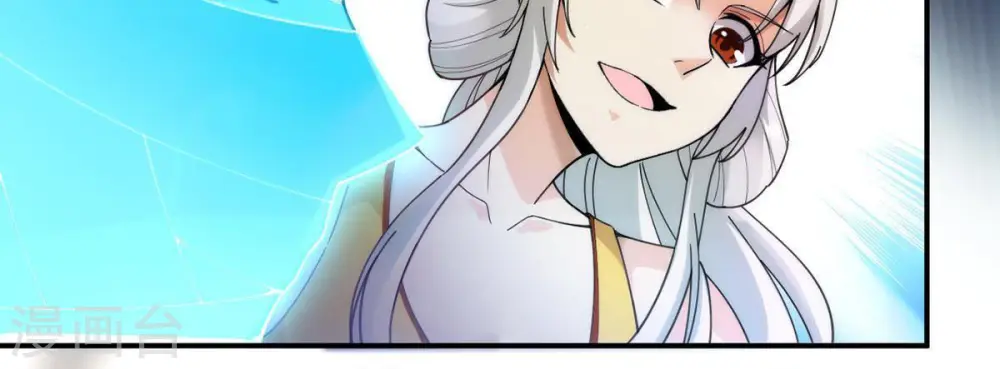 第86话 怜香惜玉？ 第62页