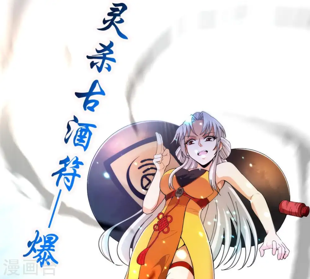 第86话 怜香惜玉？ 第63页