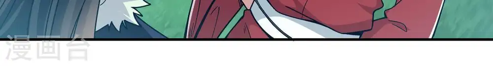 第84话 舒天玉灵花开了！ 第7页