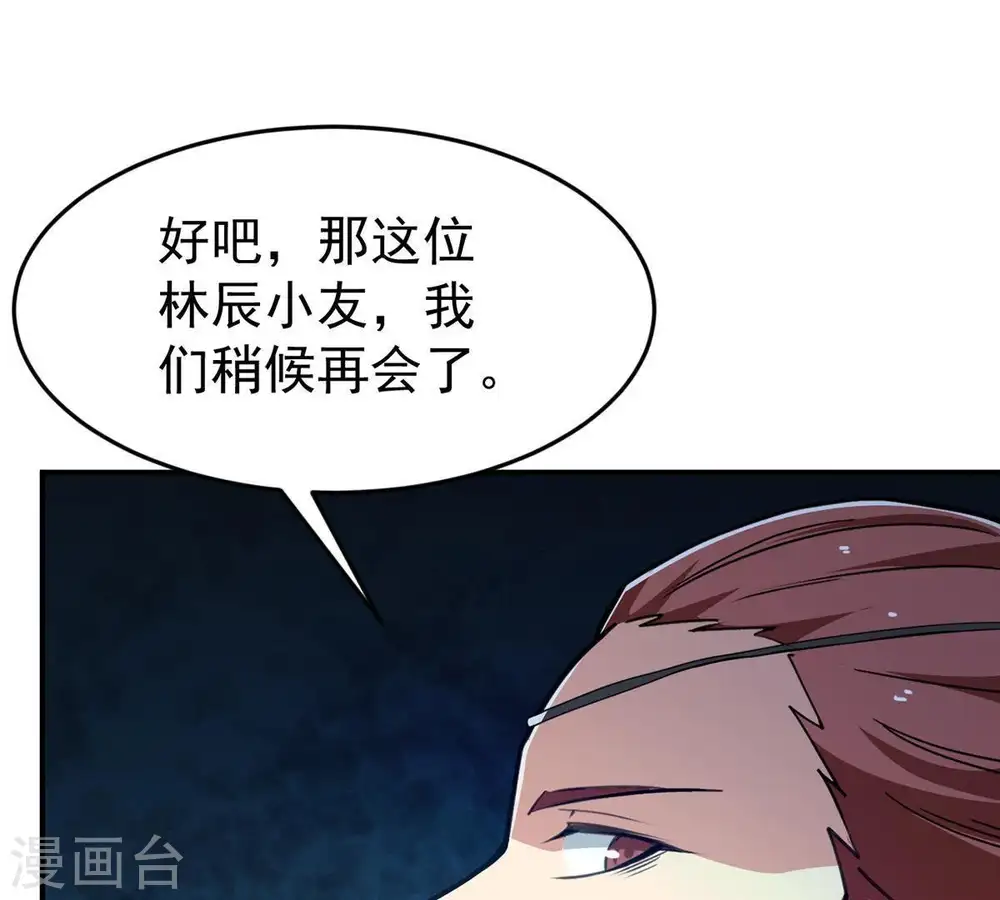 第84话 舒天玉灵花开了！ 第13页
