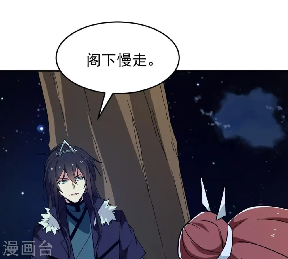 第84话 舒天玉灵花开了！ 第16页