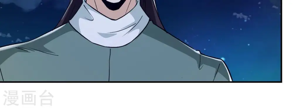 第84话 舒天玉灵花开了！ 第20页