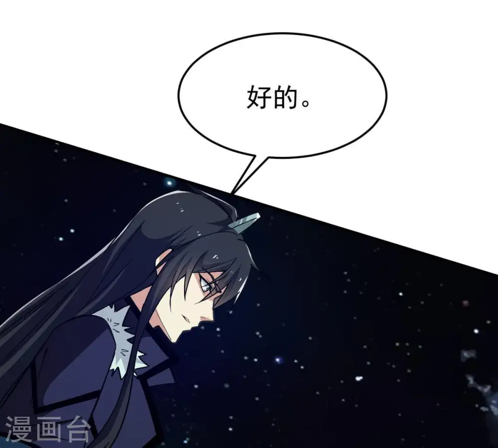 第84话 舒天玉灵花开了！ 第21页