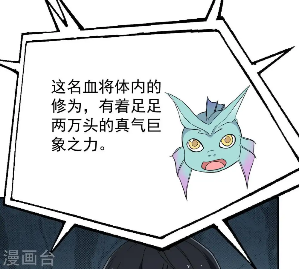 第84话 舒天玉灵花开了！ 第24页