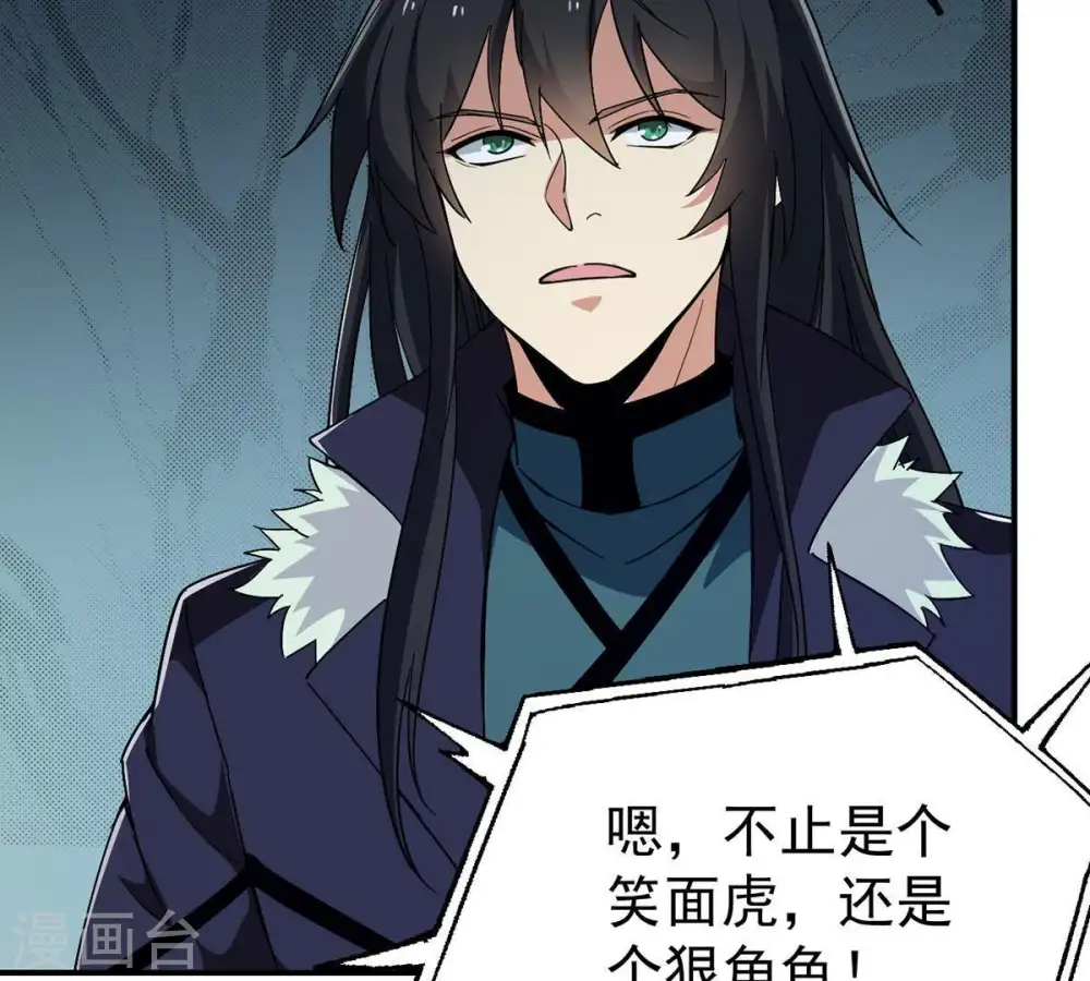 第84话 舒天玉灵花开了！ 第25页