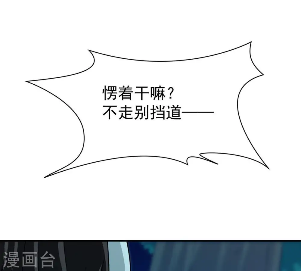 第84话 舒天玉灵花开了！ 第27页