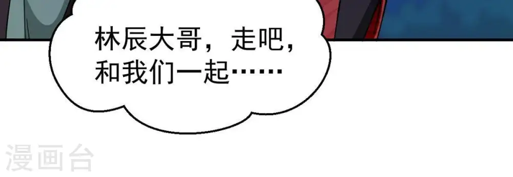 第84话 舒天玉灵花开了！ 第31页