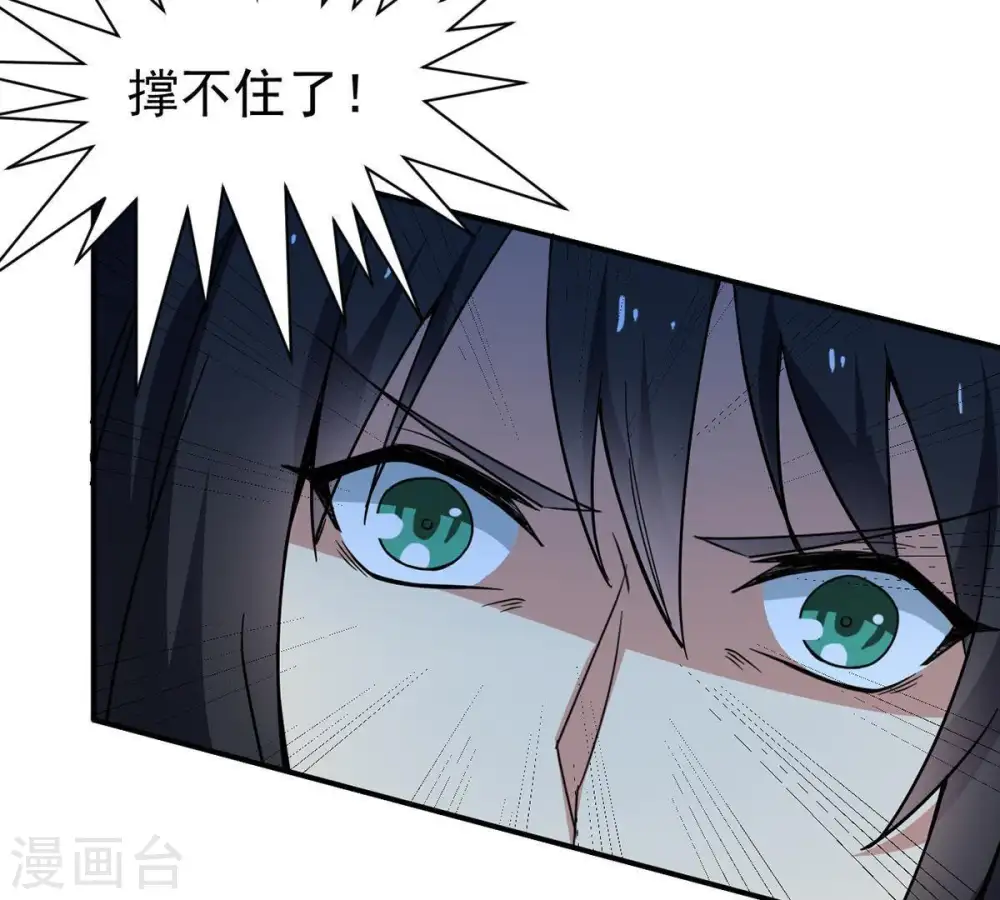 第84话 舒天玉灵花开了！ 第35页