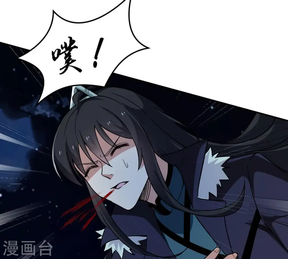 第84话 舒天玉灵花开了！ 第37页